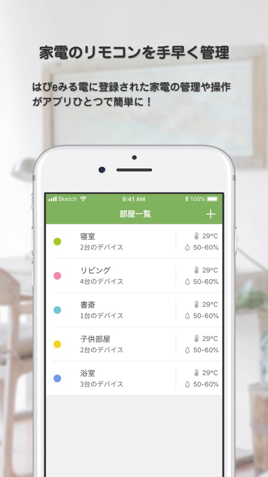 #3. はぴリモ+ (iOS) 来自: Kansai Electric Power Co., Inc.