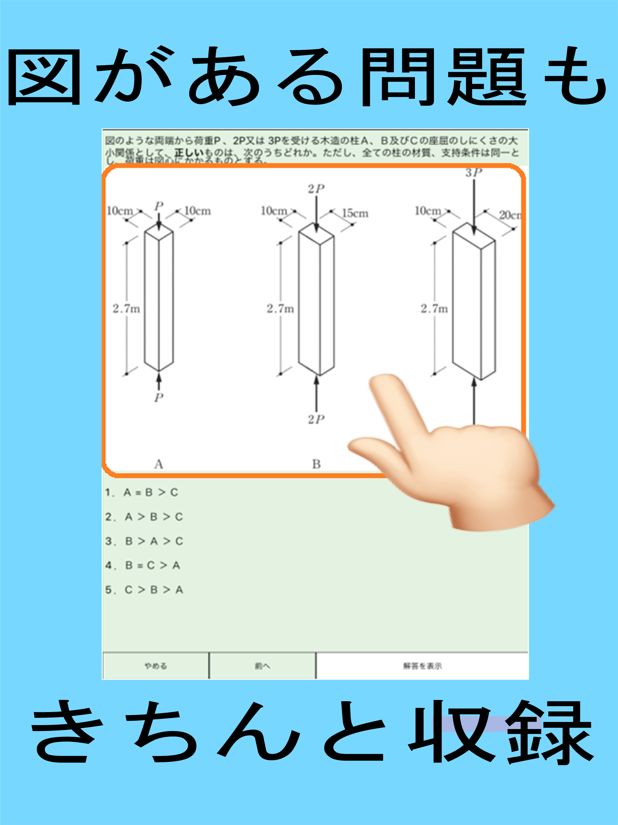 建築　資格試験