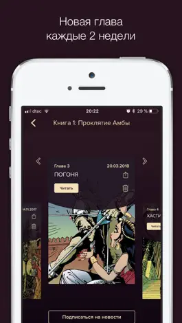Game screenshot Mahabharata Gods & Heroes apk