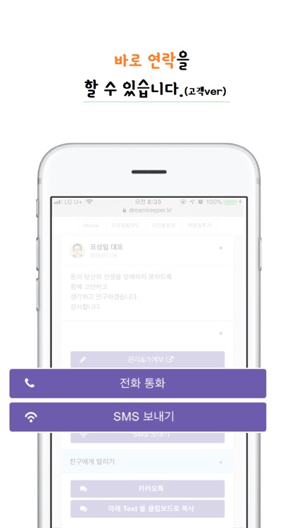 관리me screenshot-3