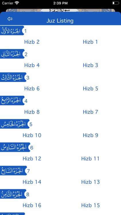 Koranen Svenska: Läs + Lyssna screenshot-5