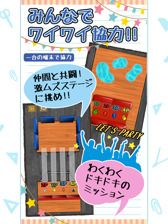 Screenshot #6 pour 消しゴムパーティ