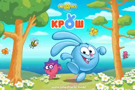 Game screenshot Смешарики. Крош mod apk