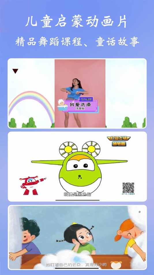 #3. 儿歌多多-芭比讲故事 (iOS) By: 成波 付