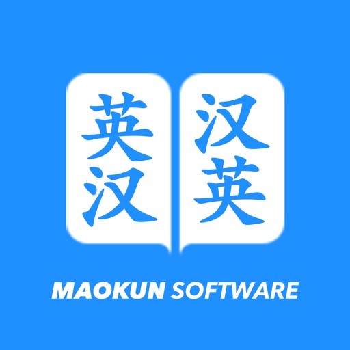 英汉词典 - 离线英汉汉英词典和在线翻译