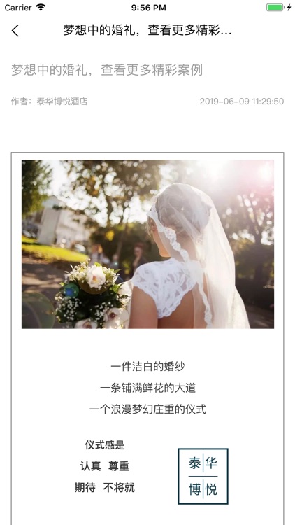 博悦MALL screenshot-3