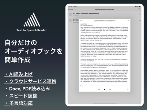 読み上げ Text to Speech Readerのおすすめ画像1