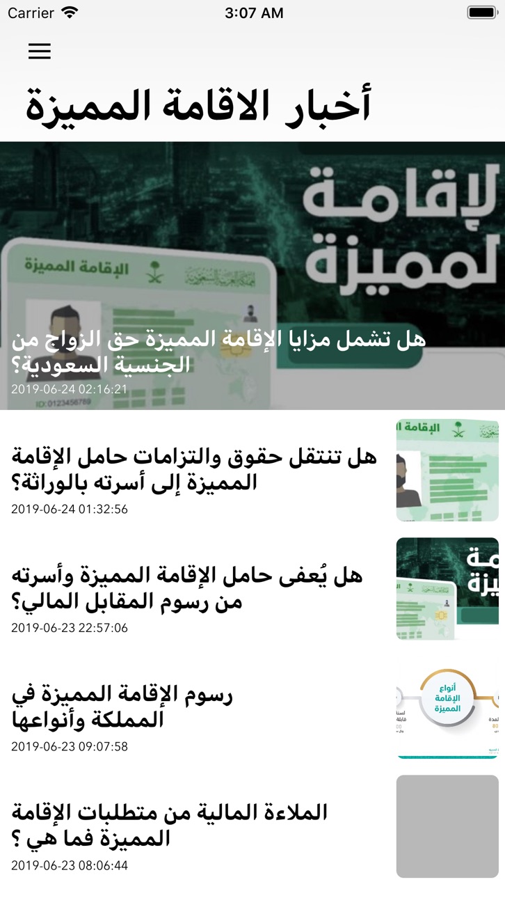 iPhone screenshot