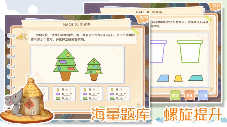 逻辑思维学生端 screenshot-4
