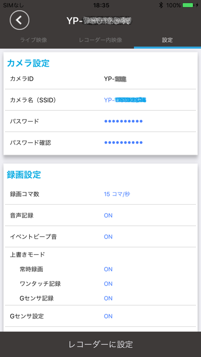 SQ Remoteのおすすめ画像5