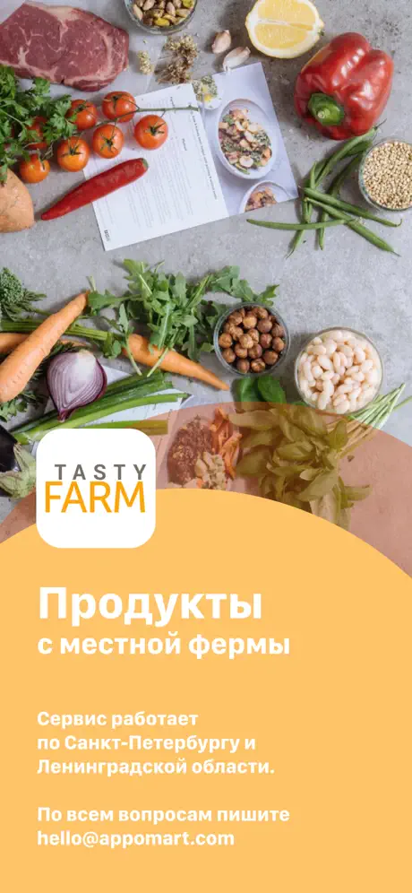 Эко продукты