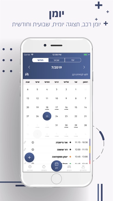 טסטי למורה Screenshot