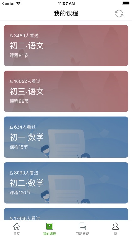 大知云校 screenshot-5