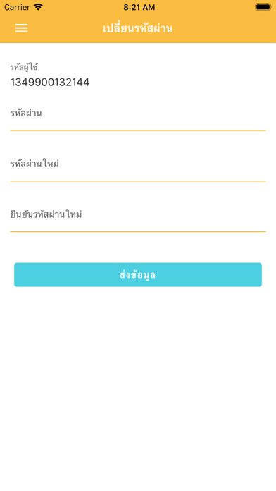 JOB OCSC Screenshot
