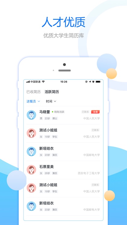 豌豆帮企业端-高效兼职招聘平台 screenshot-0