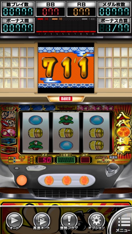 [パチスロ] 吉宗