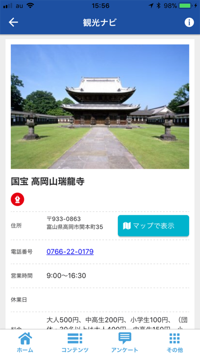 Discover TOYAMA Screenshot