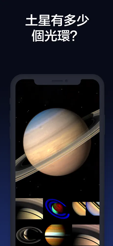 Solar Walk Ads+ 太陽系 - 行星，衛星 3D