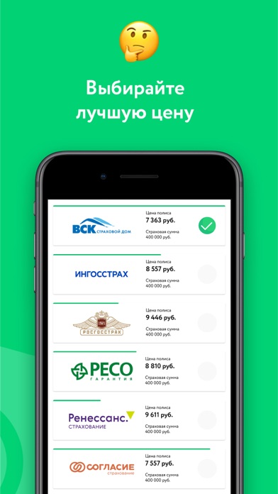 Screenshot #3 pour Insurance Online