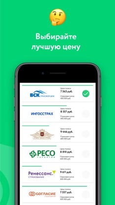 Insurance Online screenshot 3