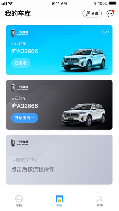奔腾数字钥匙 Screenshot