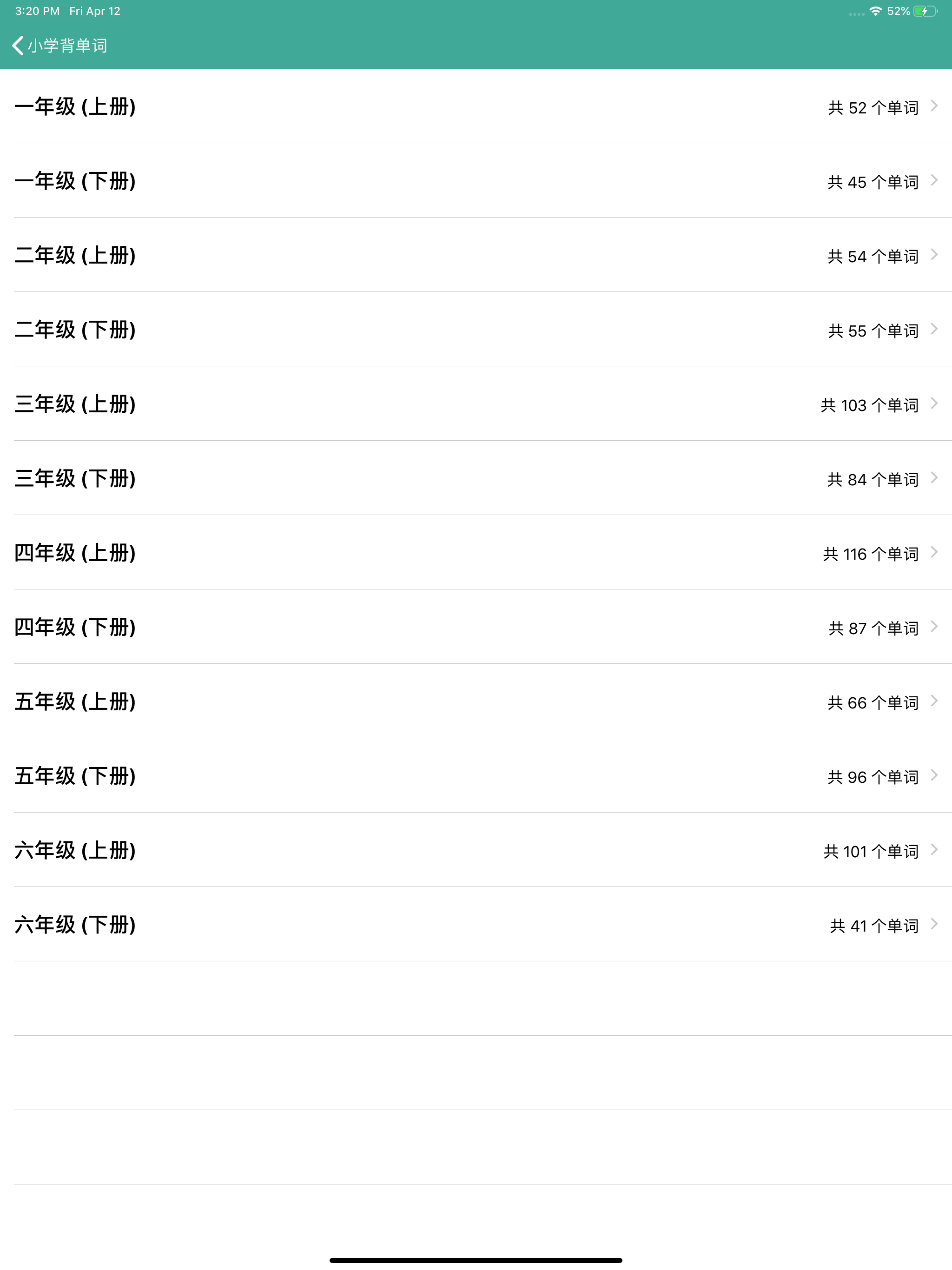 小学生英语背单词 screenshot 8