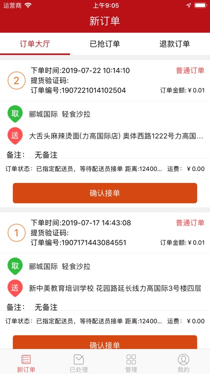 老兵VR外卖配送