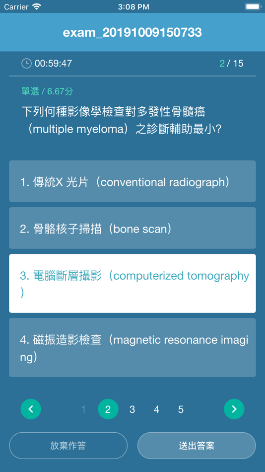 #2. 高醫國考中心 (iOS) 由: Kaohsiung Medical University
