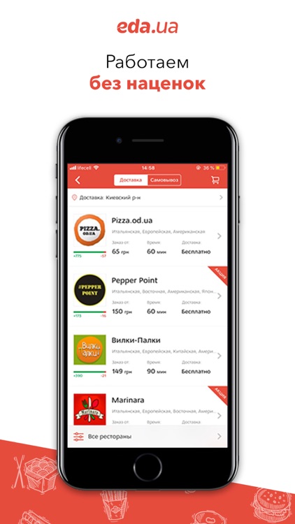 Eda.ua - Доставка еды screenshot-6