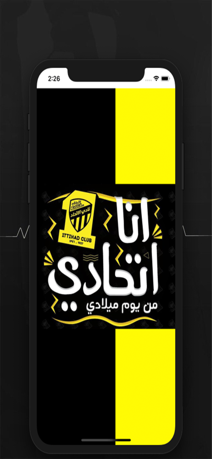 نادي الاتحاد