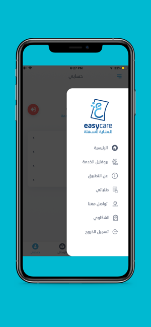 EasyCare