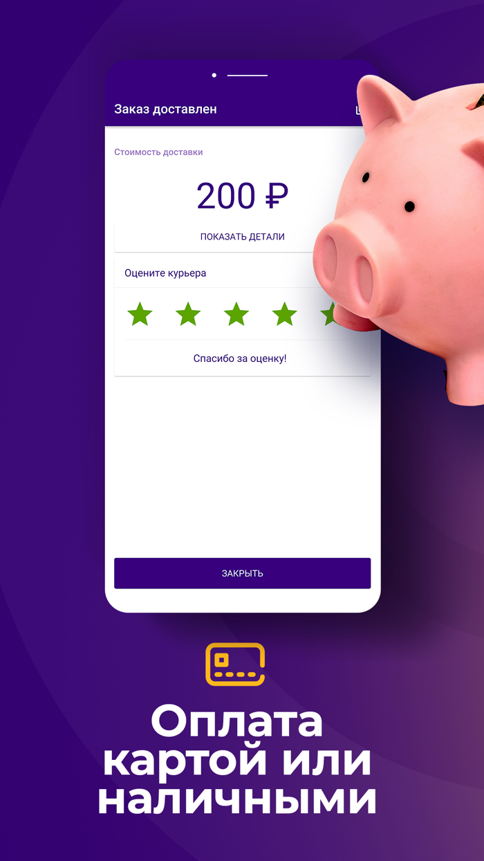 ВМИГ — быстрая служба доставки