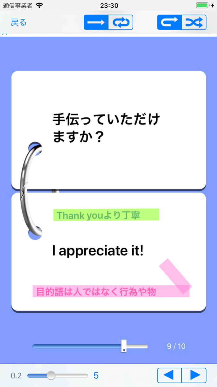 Jottable Flash Cards Lite