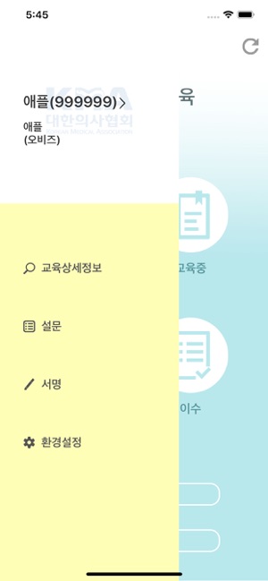 OH-Event PUB(圖5)-速報App