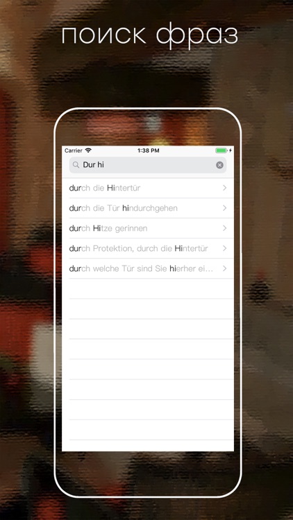 Русско <-> немецкий словарь screenshot-4