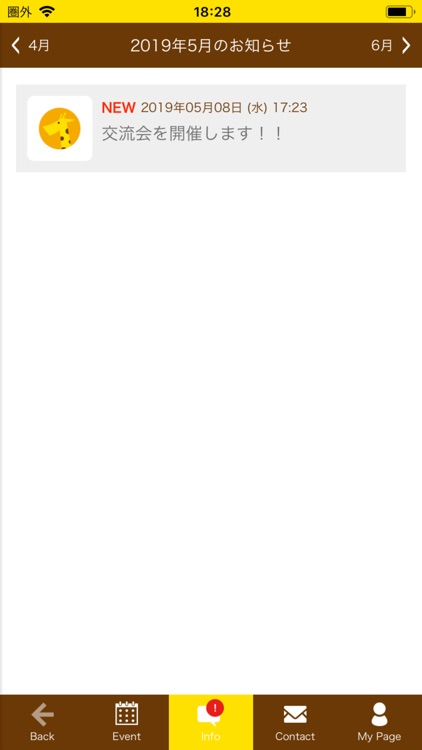 Giraffe screenshot-3