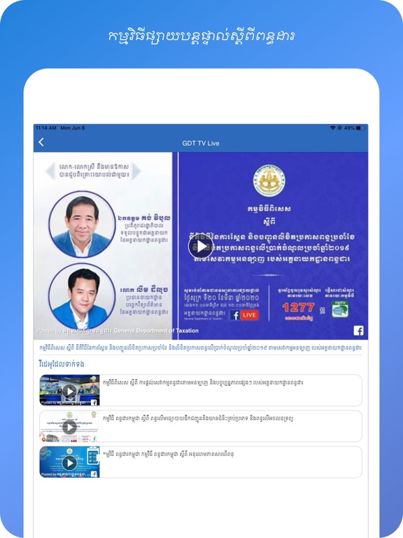 GDT NEWS iPad screenshot 7 - News app