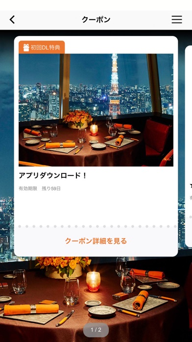 Screenshot #3 pour XEX（ゼックス）