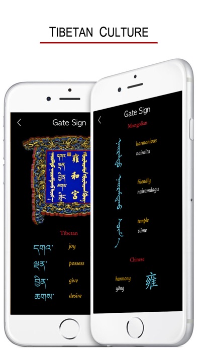 チベット語 - Tibetan Language screenshot1