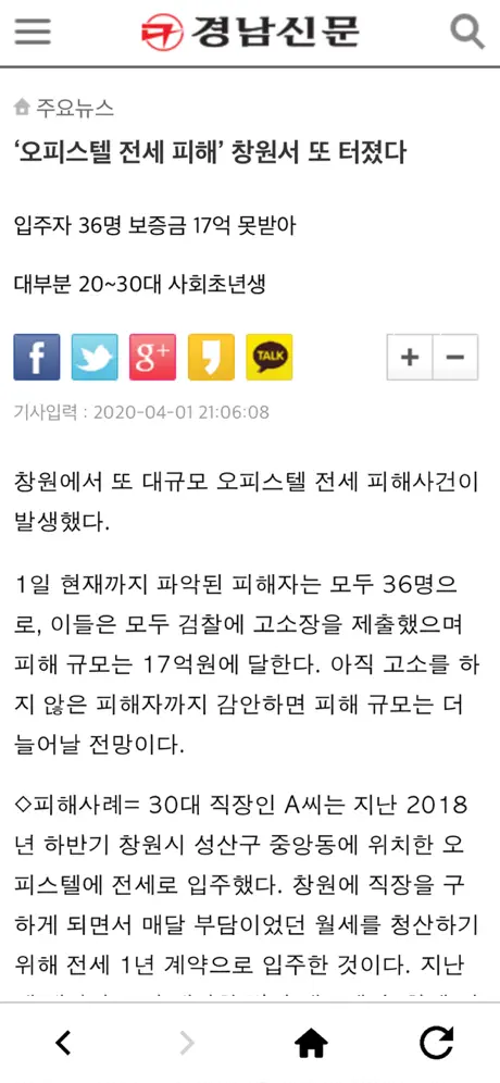 경남신문