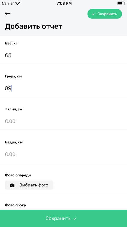 За 30 дней screenshot-4