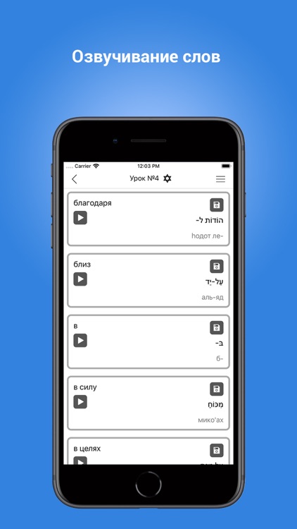 Иврит для всех