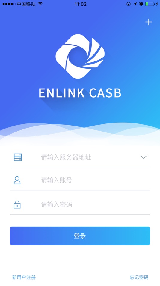 Enlink (iOS) By: 南京易安联网络技术有限公司 Enlink (iOS) By: 南京易安联网络技术有限公司