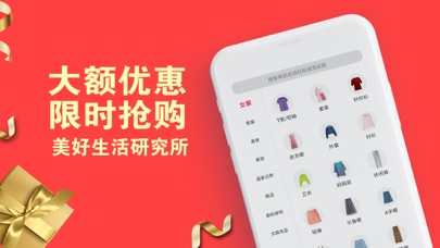 Screenshot #2 pour 惠省鸭-购物好帮手