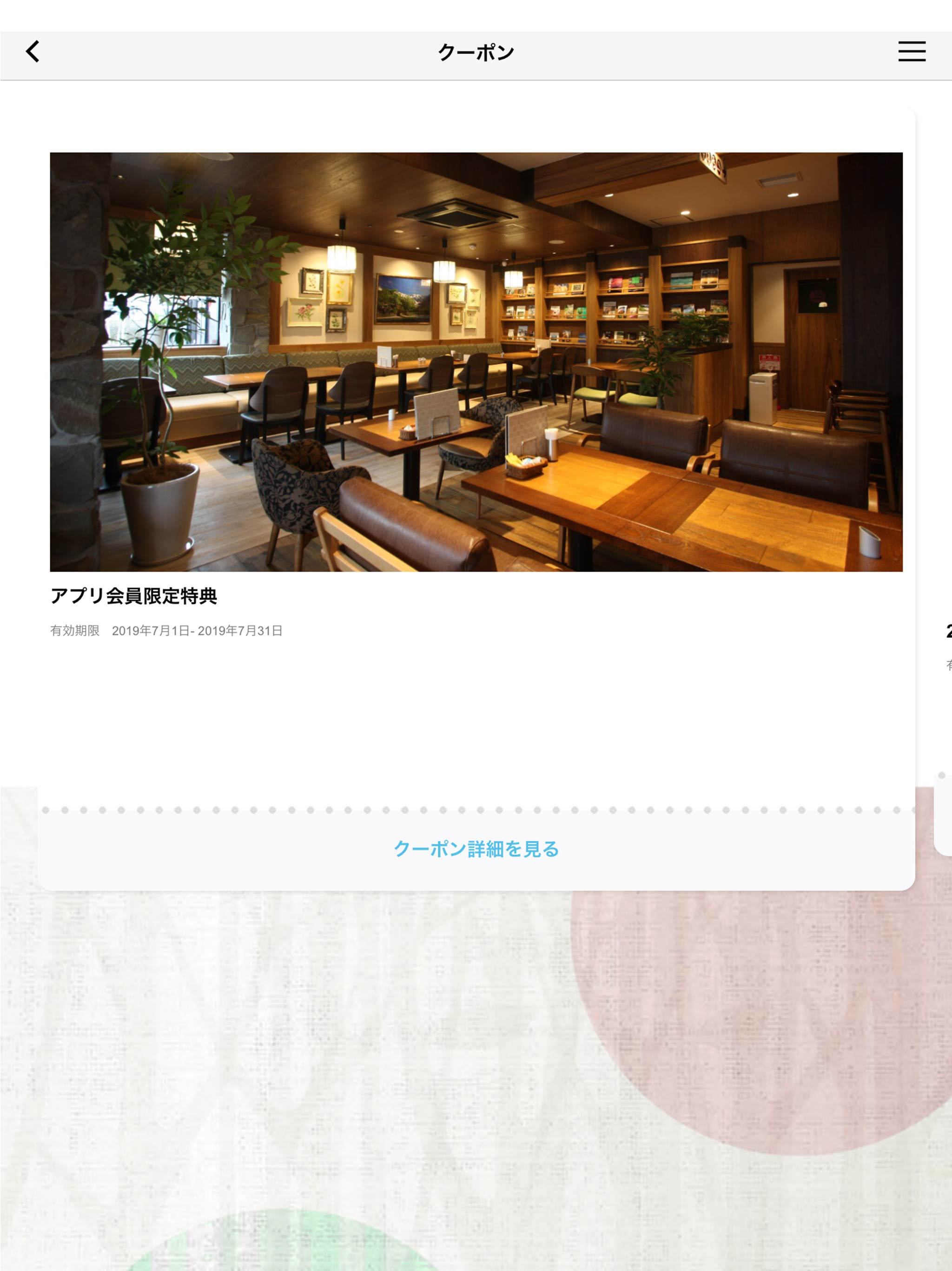 上高地 あずさ珈琲