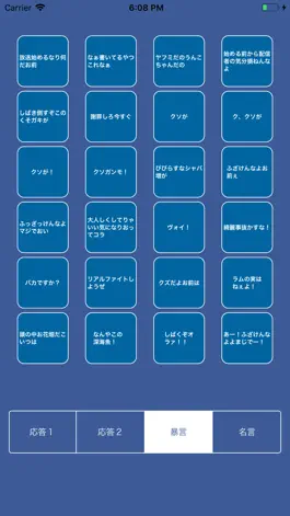 Game screenshot もこうボイス hack