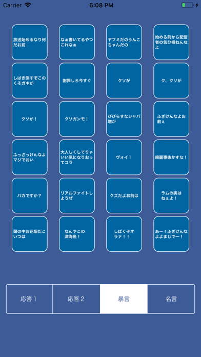 もこうボイス screenshot 3