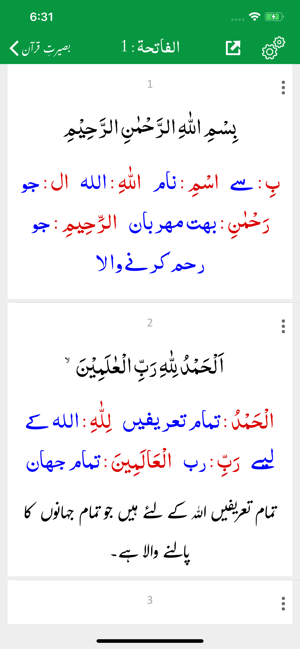 Baseerat-e-Quran(圖4)-速報App