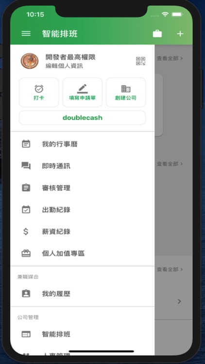 JobLink123 screenshot-6