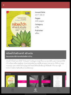 KU.ENG eLibrary screenshot 7